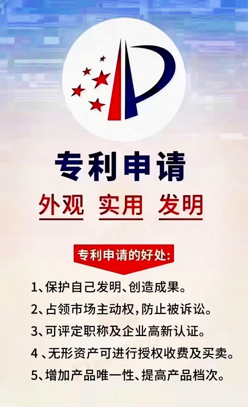 宿迁专利